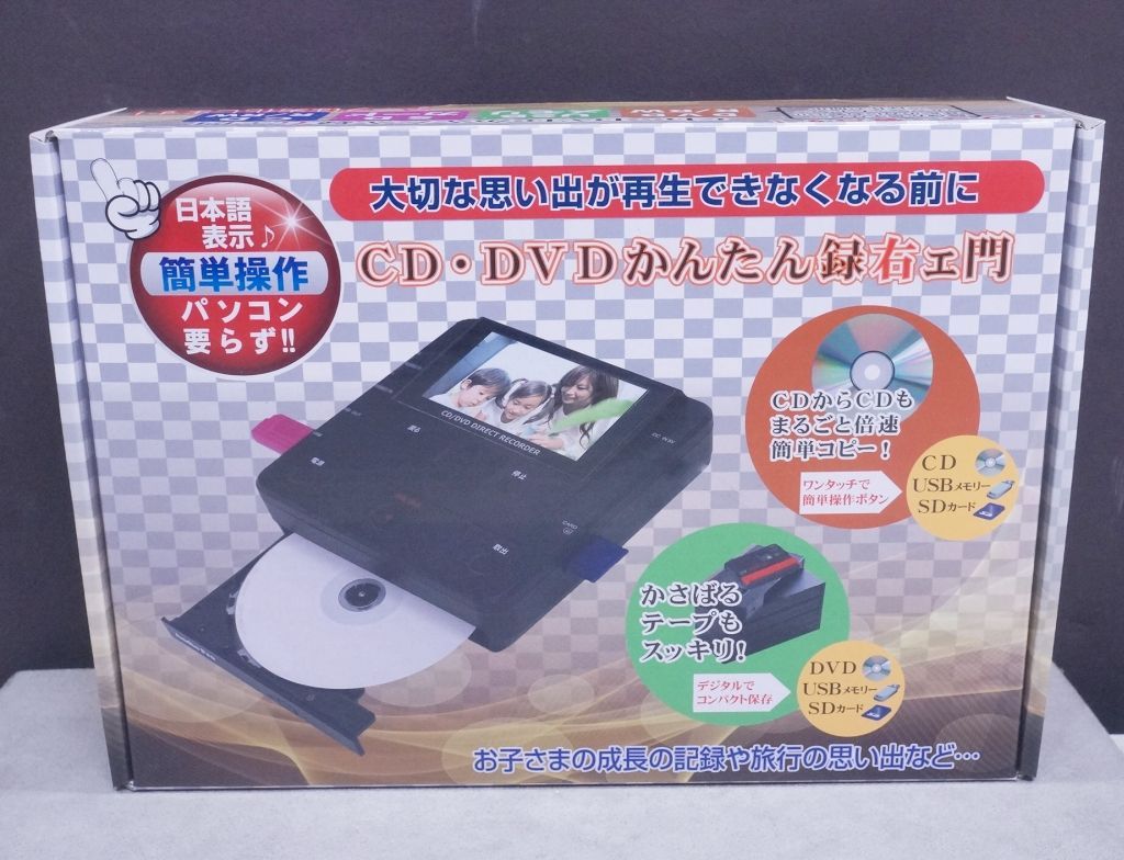 cd コレクション かさばる