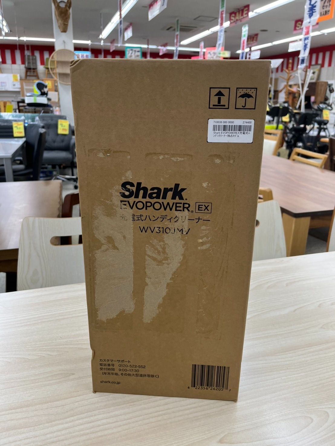 未使用　Shark EVOPOWER EX 充電式ハンディクリーナー WV310JMV