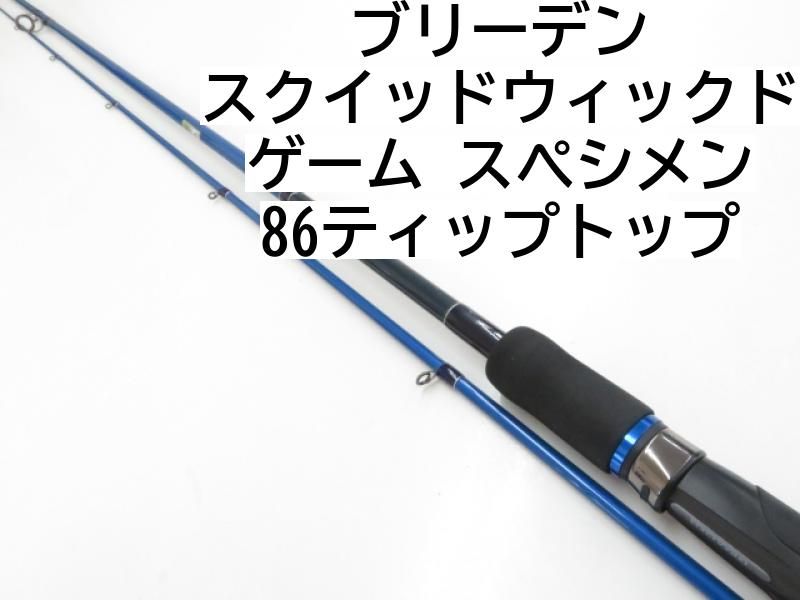 ブリーデン スクイッドウィックドゲーム スぺシメン 86ティップトップ 03-8305260003