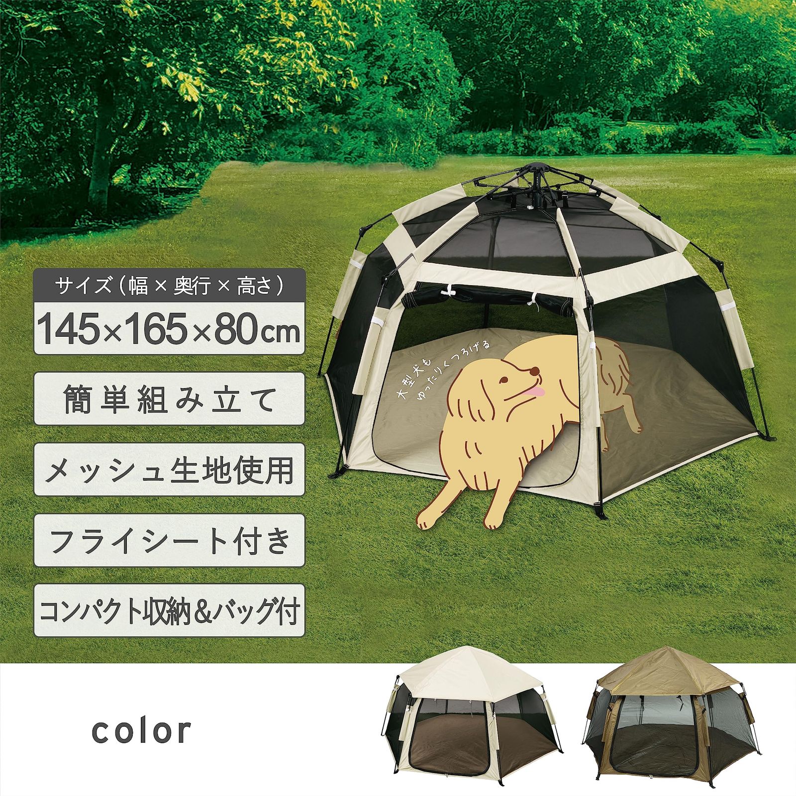 ペットテント