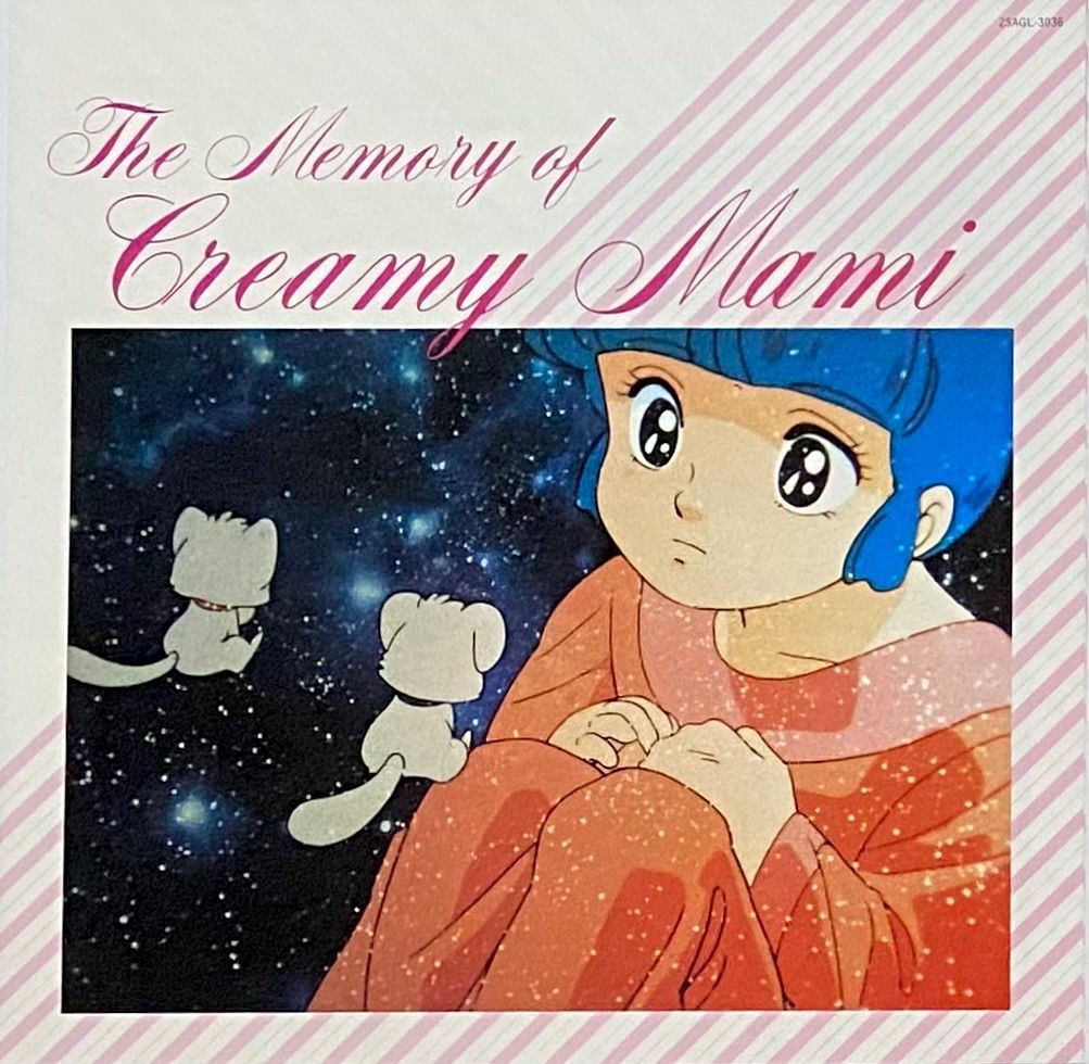 太田貴子 『名作アニメ総集編 〜魔法の天使クリィミーマミ