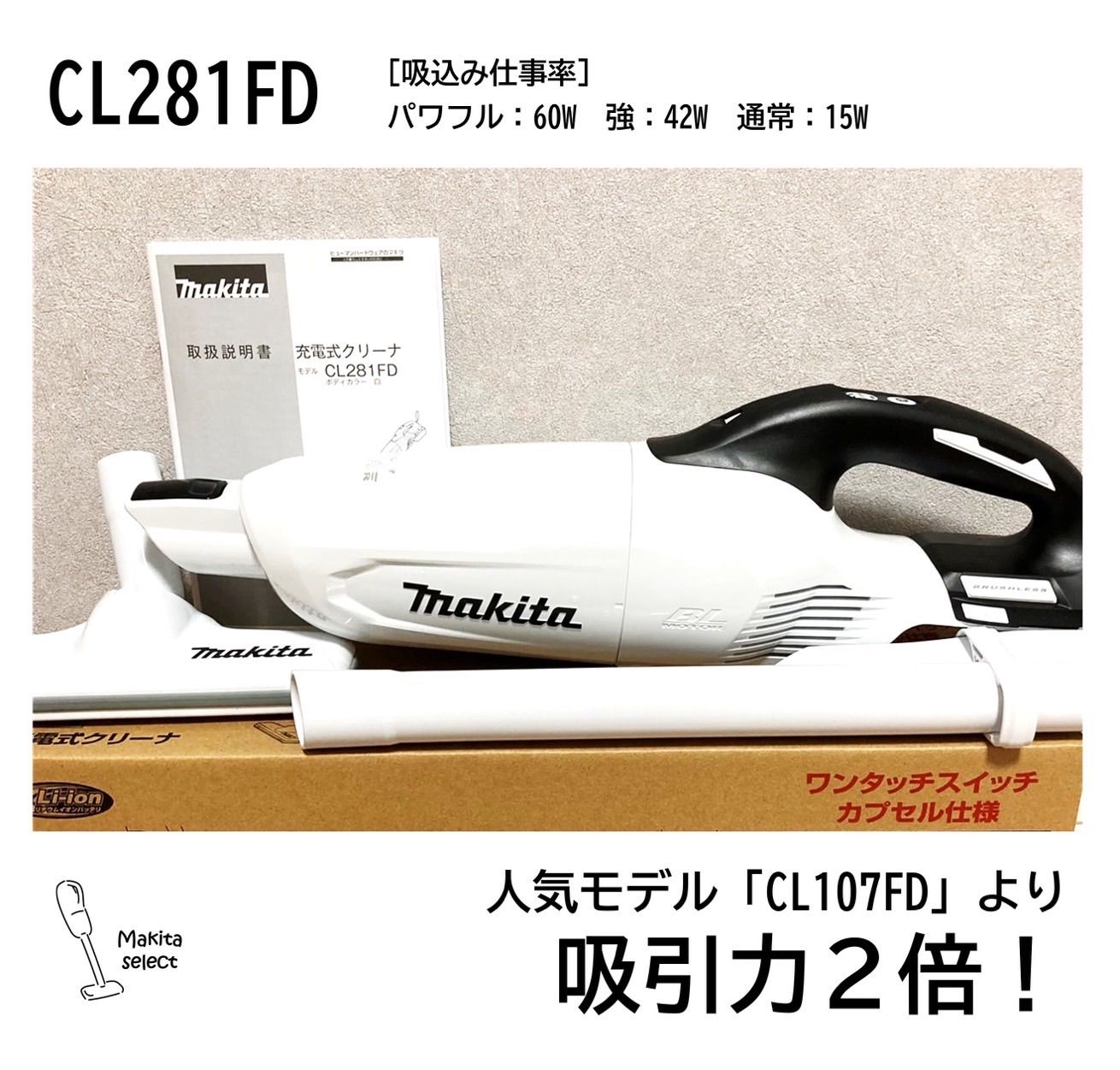 待望☆】 マキタ 18V 掃除機 クリーナー CL281 コードレス ハンディ