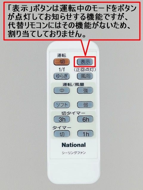 代替リモコン183】National FFE2810203 互換 送料無料 (F-M111W F