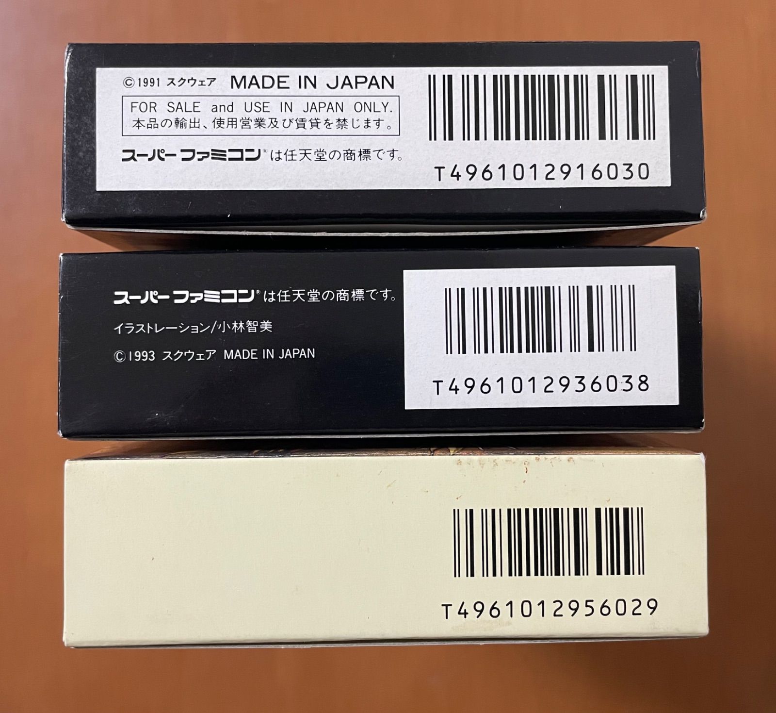 スーパーファミコン