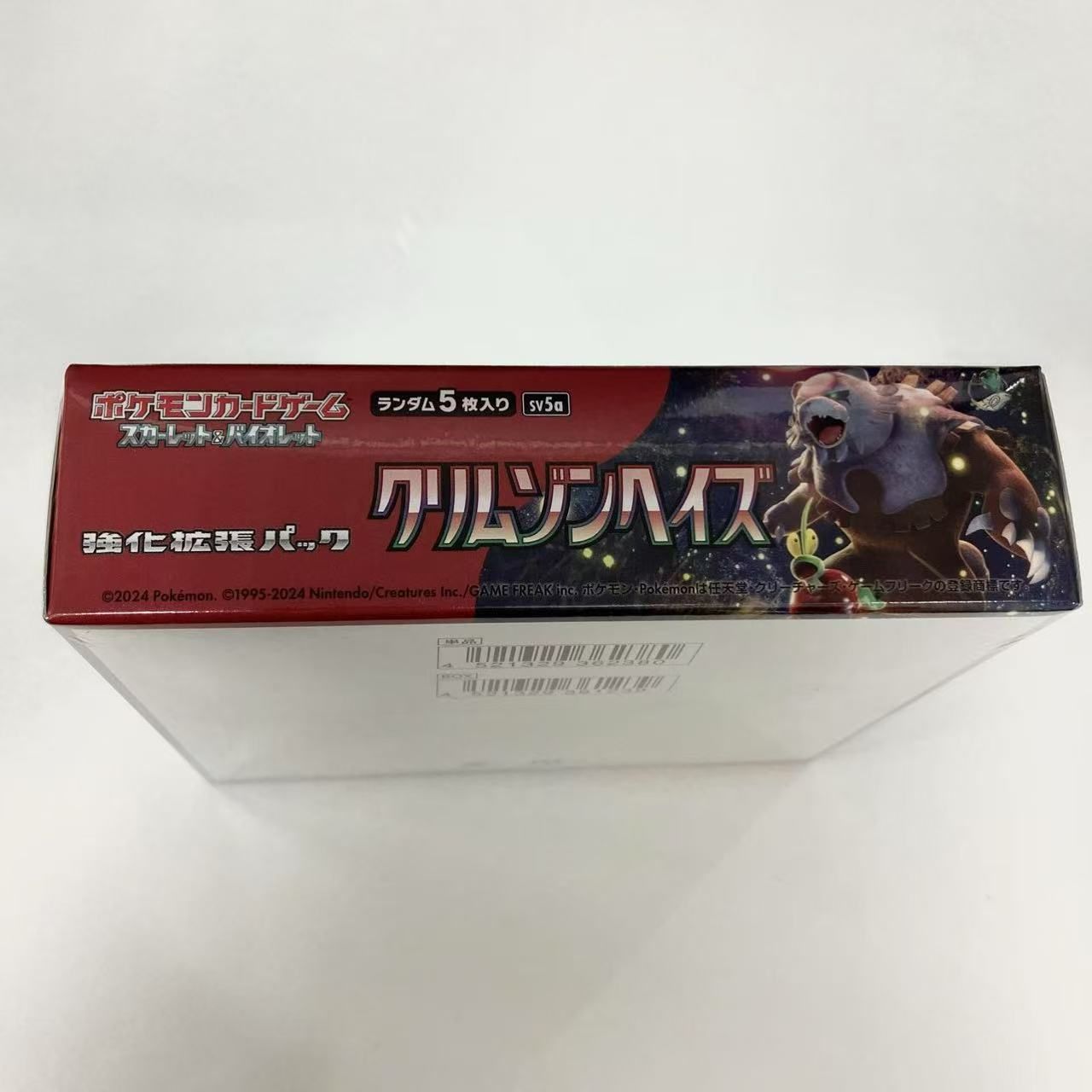 新品・未開封 鑑定済み ポケモンカード クリムゾンヘイズ sv5a