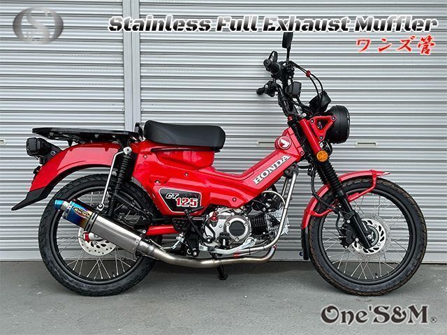 ハンターカブCT125 JA65フルチタンマフラー 限定1セット中古‼️ ハンターカブCT125 JA65フルチタンマフラー 限定1セット中古