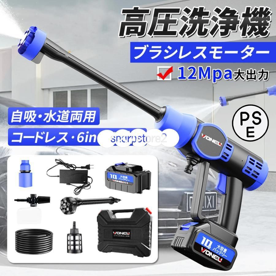 高圧洗浄機 コードレス 充電式 12MPa 600W 強力な噴射 8-10M 20000mAh 長時間持続 60-80分 コードレス高圧洗浄機 6合1多機能ノズル 自吸式