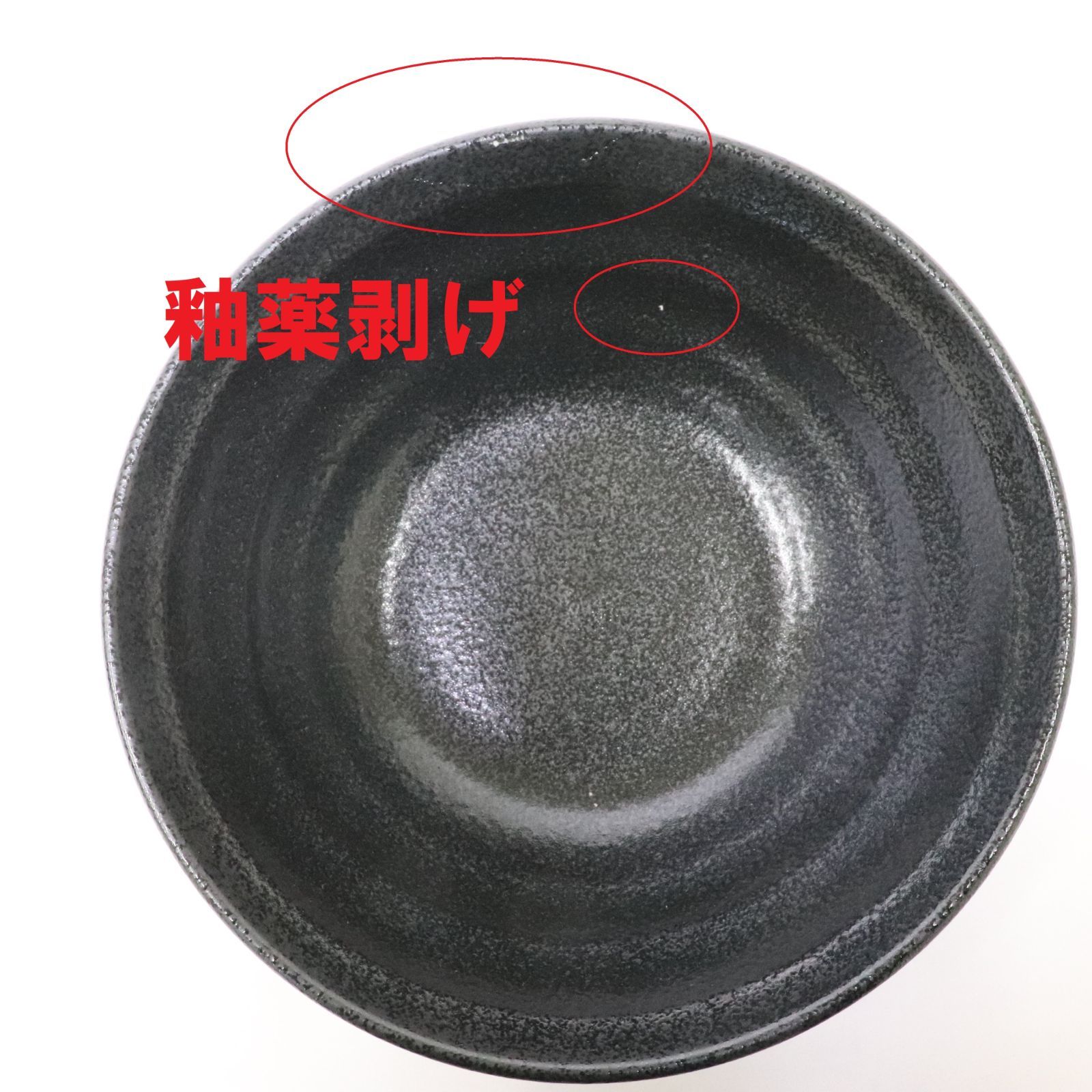 21cm丼 黒曜鳴門ラーメン丼 [20.5 x 8.6cm 1,300cc] | アウトレット 【sale-item-55】  業務用 ラーメン 中華 黒 どんぶり 大盛 二郎系 家系