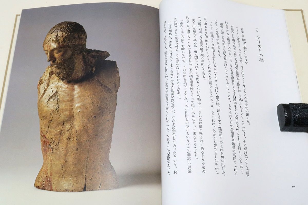 愉しき西洋骨董(豊福知徳) / 古本、中古本、古書籍の通販は