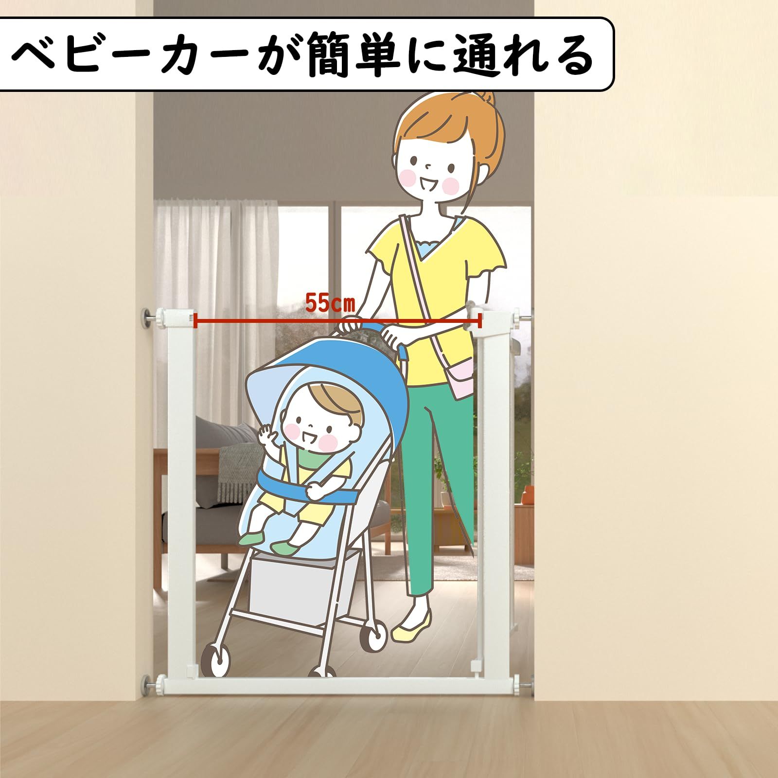 突っ張り式 ベビーゲート