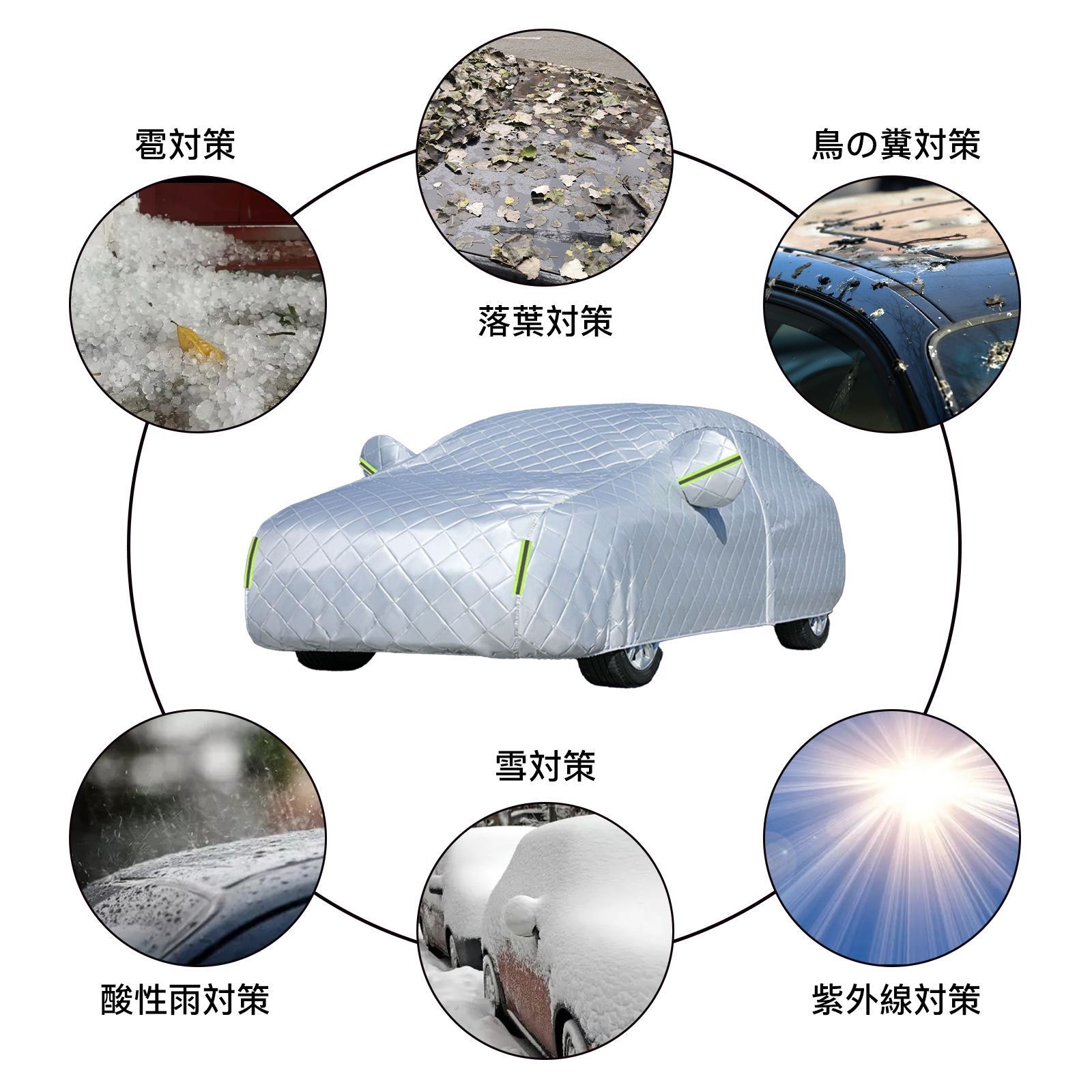 厚手 雹対策