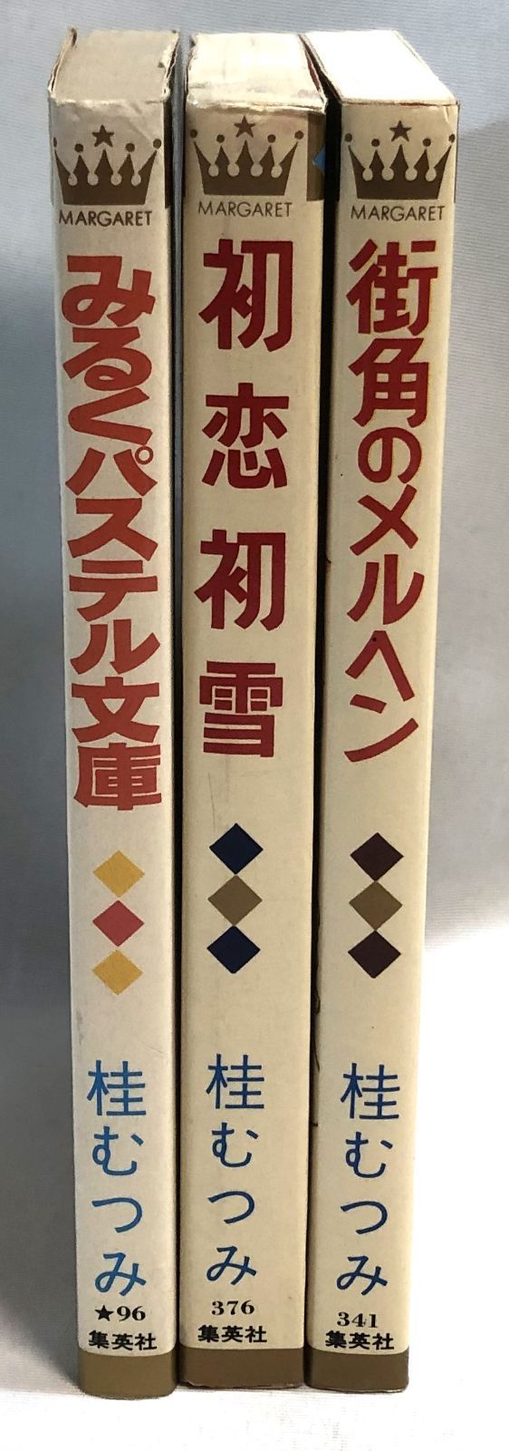 中古コミックス　桂むつみ(セットのみ) ◇桂むつみ 漫画 3冊セット - メルカリ