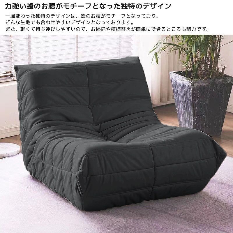 一人用 チェア