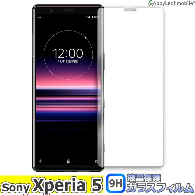 Xperia5 Xperia 5 SO-01M SOV41 フィルム ガラスフィルム 液晶保護