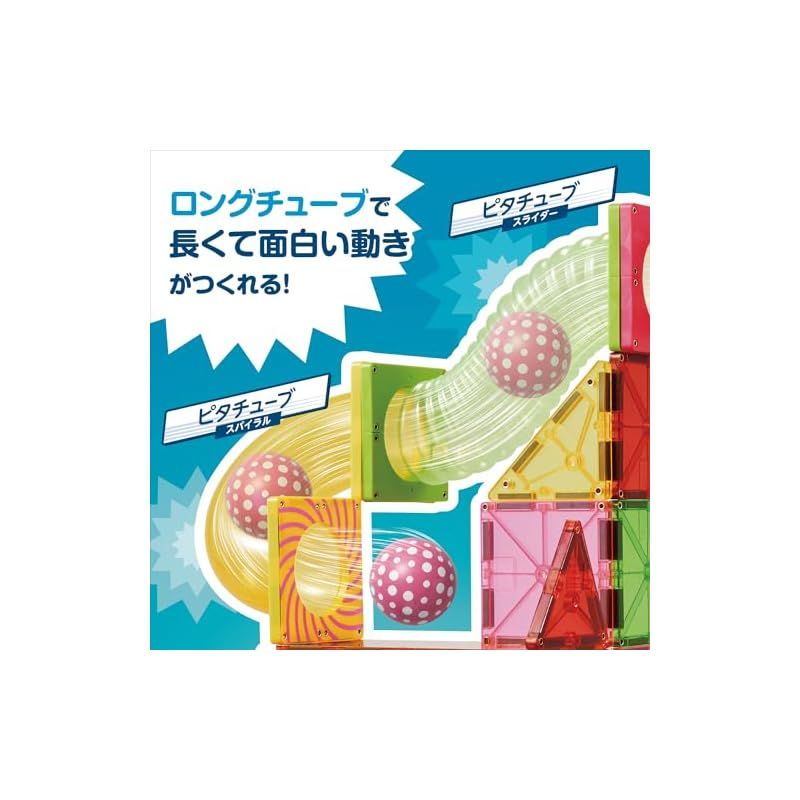 知育いっぱい!ボールコースターロング 磁石の力で