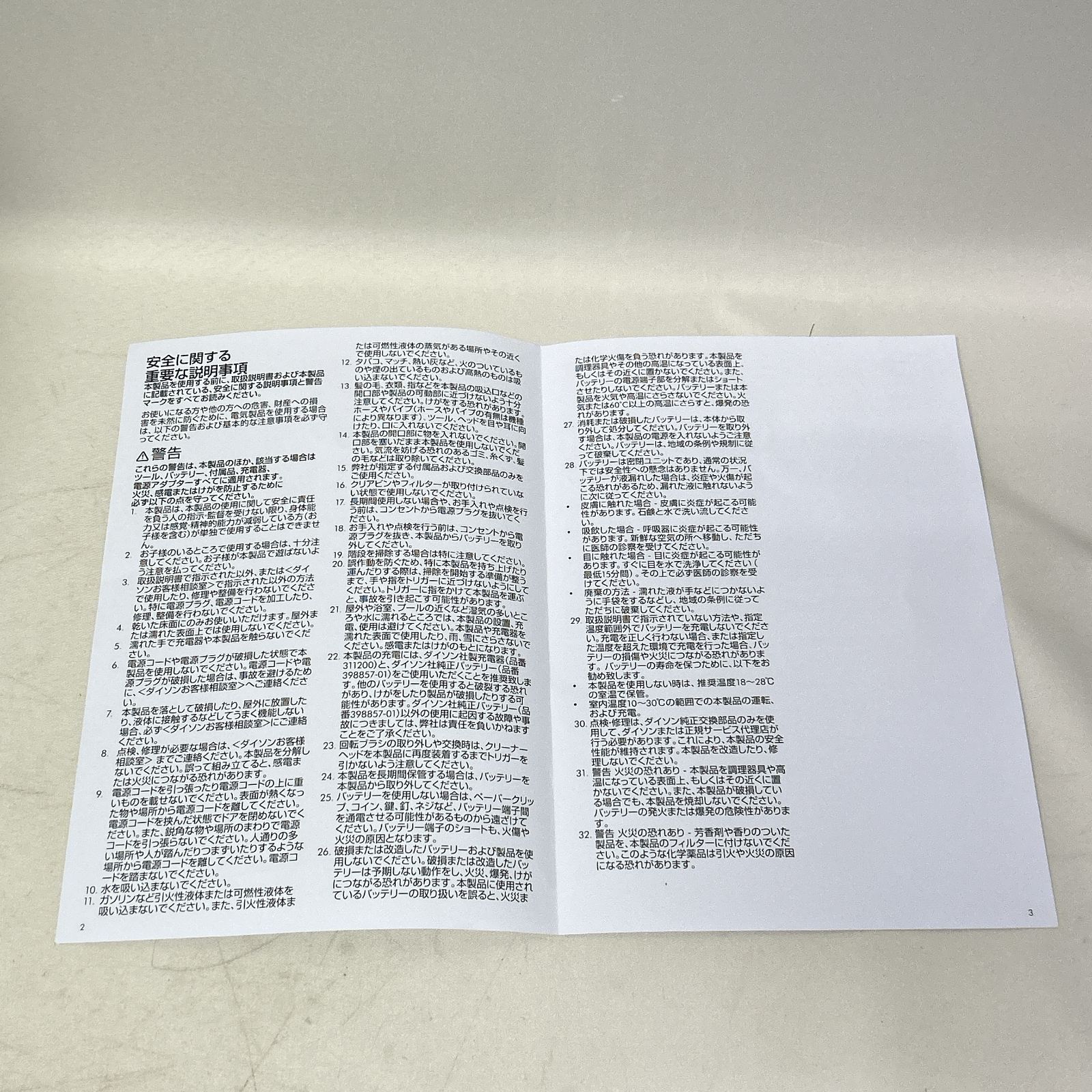 コードレススティッククリーナー 品