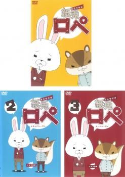 紙兎ロペ レンタル落ち DVD 13本 セット DVD【紙兎ロペ 笑う朝には福来たるってマジっすか