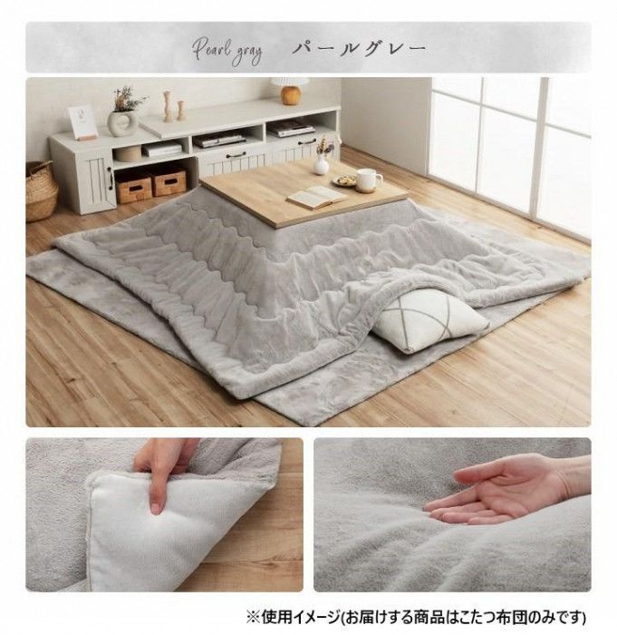 こたつ布団 正方形 無地調 約190×190cm パールグレー 6843009 - メルカリ