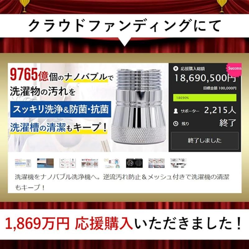 ナノバブル