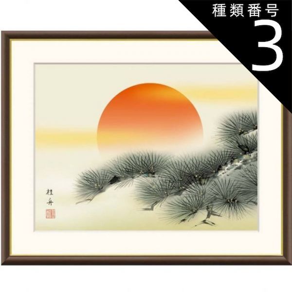 種類3：f8 額絵 長江桂舟 旭日 f8・f6・f4サイズ 現代日本画シリーズ