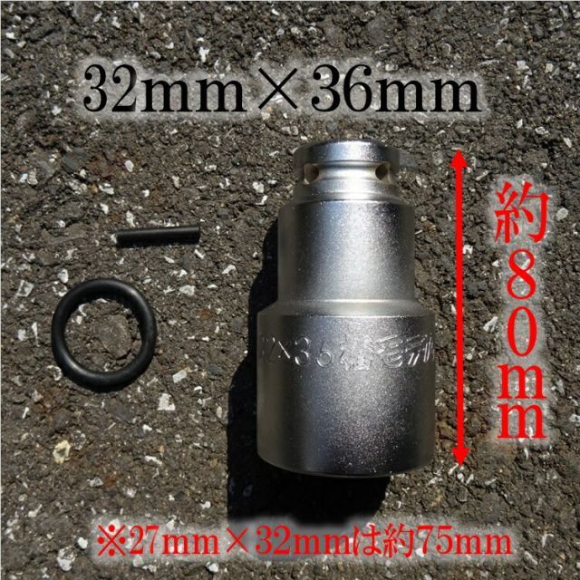 椿モデル インパクトソケットPW-3236