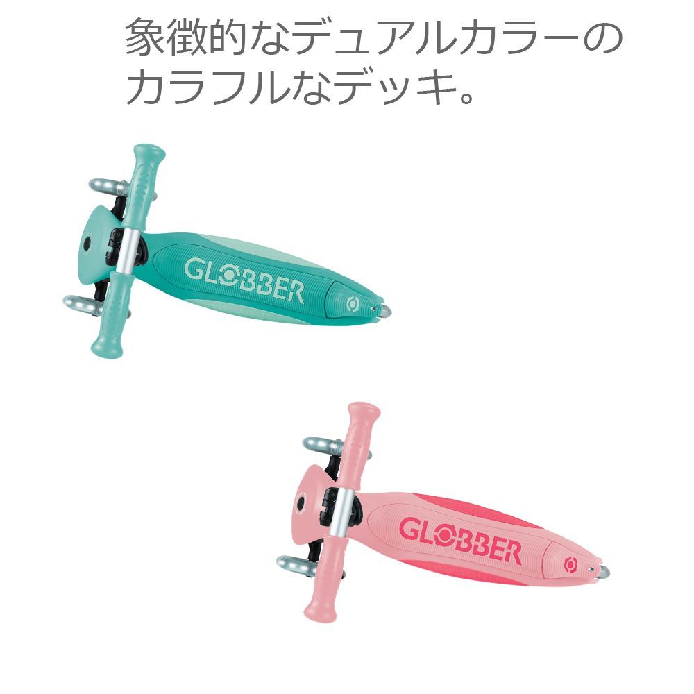 フォールダブル