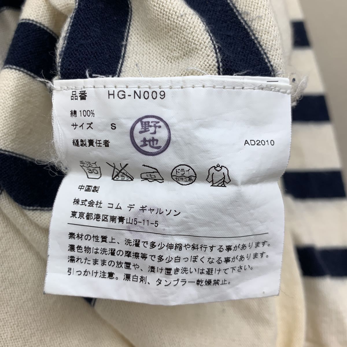 コムデギャルソンオム ☆ COMME des GARCONS HOMME ボーダー