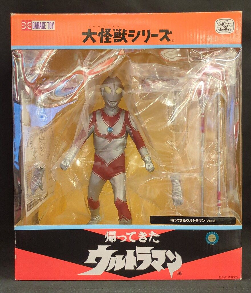 帰ってきたウルトラマン ファイティング 大怪獣シリーズ 少年リック エクスプラス 大怪獣シリーズ 帰ってきたウルトラマン編 帰ってきたウルトラマン Ver