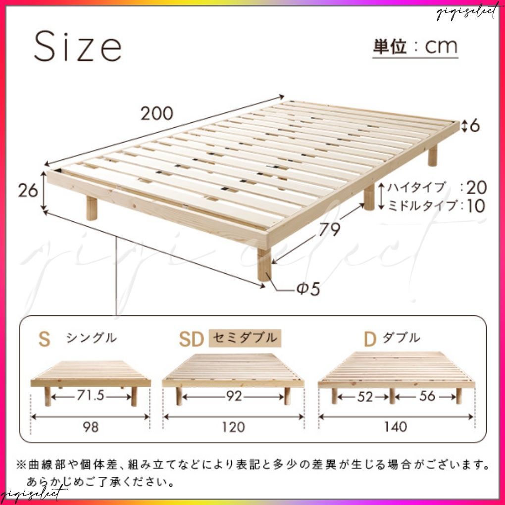 北欧インテリア 天然木すのこベッド セミダブル ヒュッゲ-Hygge-