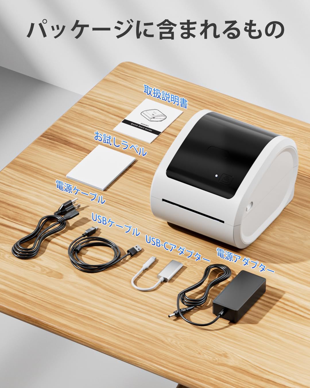 出荷プリンター 業務用