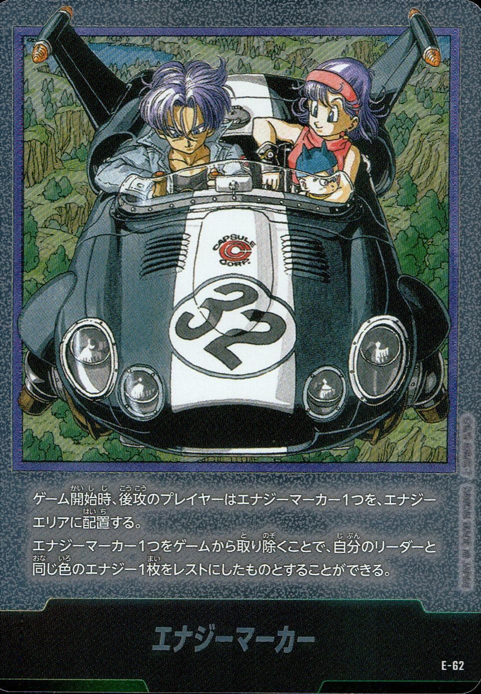 フュージョンワールド エナジーマーカー　32巻　表紙　E-62 エナジーマーカー 32巻表紙 E-62 原作絵 マンガブースター