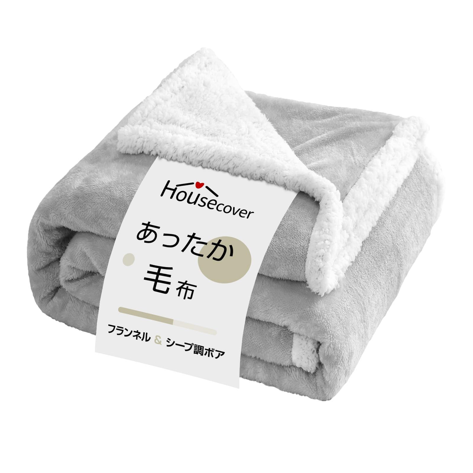 洗える 二枚合わせ掛け毛布【二重構造：高級フランネル+高級シープボア】軽量 静電気防止 あったか 厚手 秋冬用 オールシーズン ふわふわ ブランケット 暖かい シングル 柔らかな肌触り 北