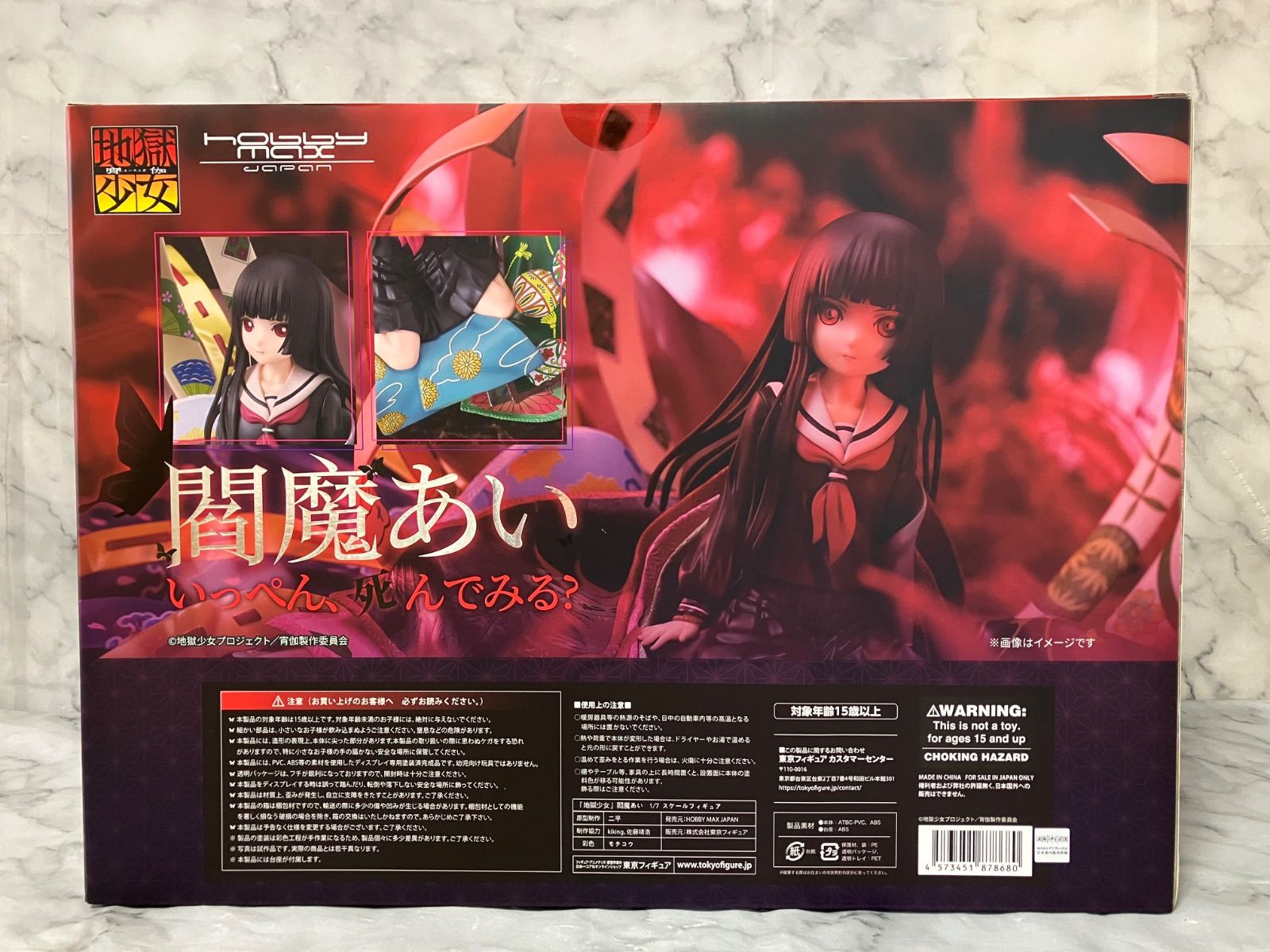 地獄少女 宵伽 閻魔あい 1/7 フィギュア　ホビーマックスジャパン Amazon.co.jp: 地獄少女 宵伽 閻魔あい 1/7 完成品フィギュア