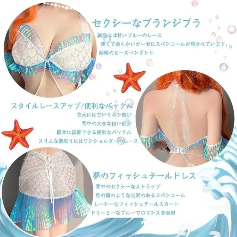 新品☆】きらきらセクシー♥️マーメイド ビキニ ドレス バレンタイン