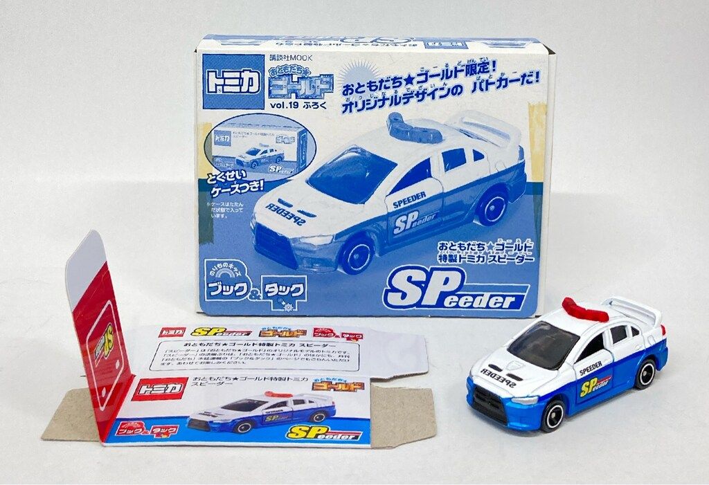 タカラトミー おともだち☆ゴールド特製トミカ スピーダー(三菱