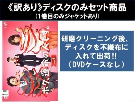 訳あり】ボク、運命の人です。(5枚セット)第1話～第10話 最終 ※ディスクのみ【全巻セット 邦画 中古 DVD】レンタル落ち - メルカリ