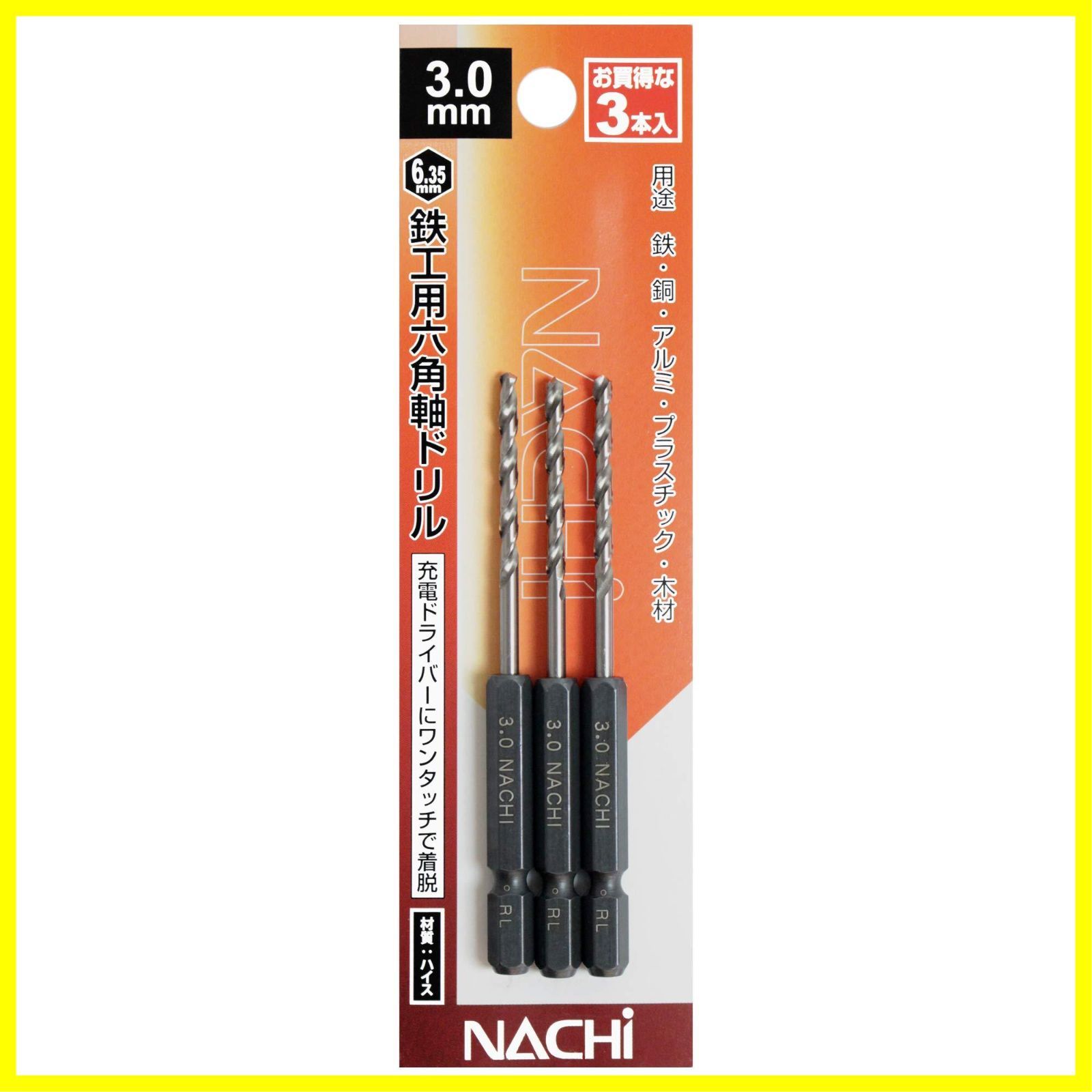 ナチ(NACHI) 六角軸鉄工ドリル3本組 3.0mm | www.eesppsantarosacusco