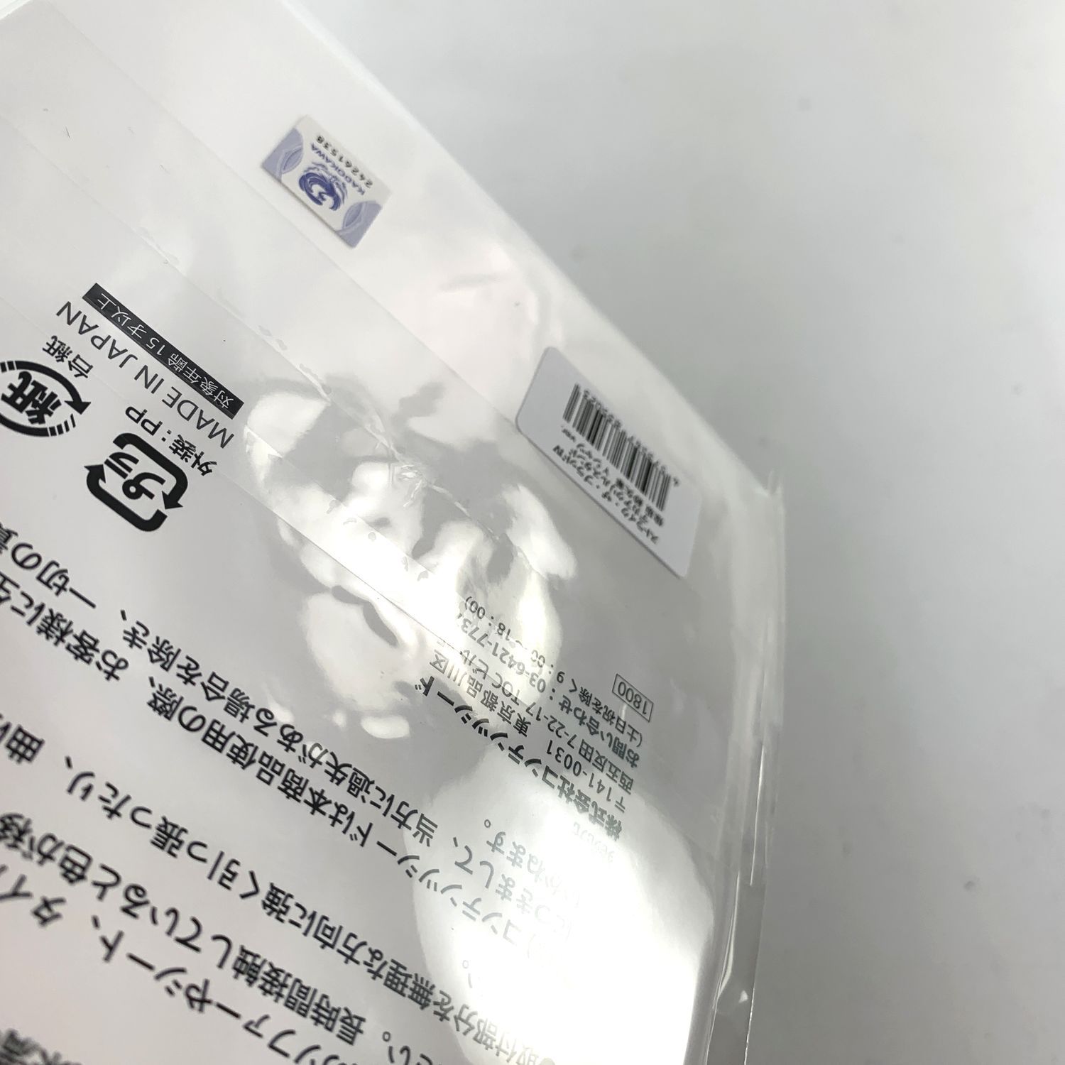 ☆加古川物流】【未開封品】煌坂紗矢華 Yシャツ アクリル