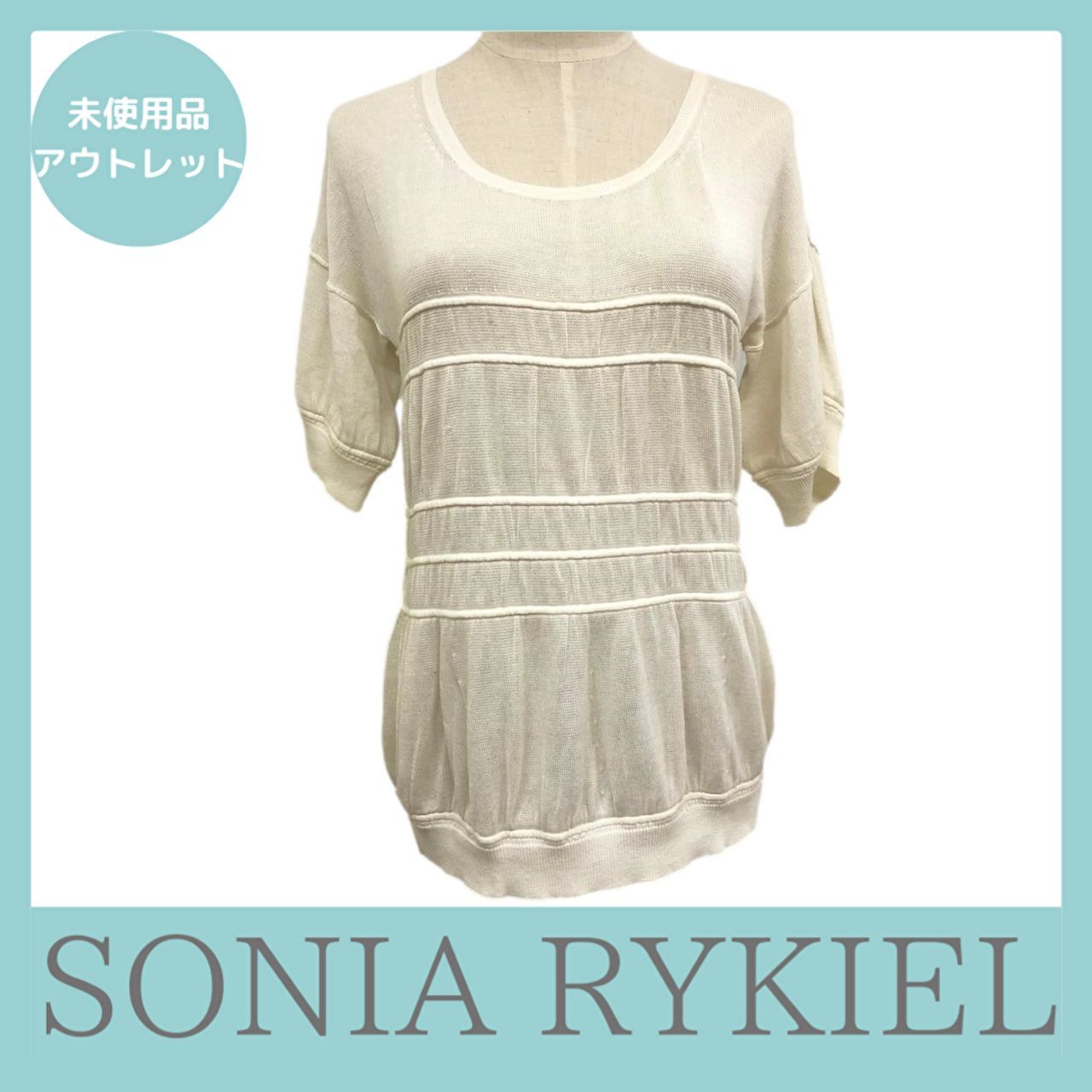 SONIA RYKIEL ニット 半袖 40 サイズ色ホワイト