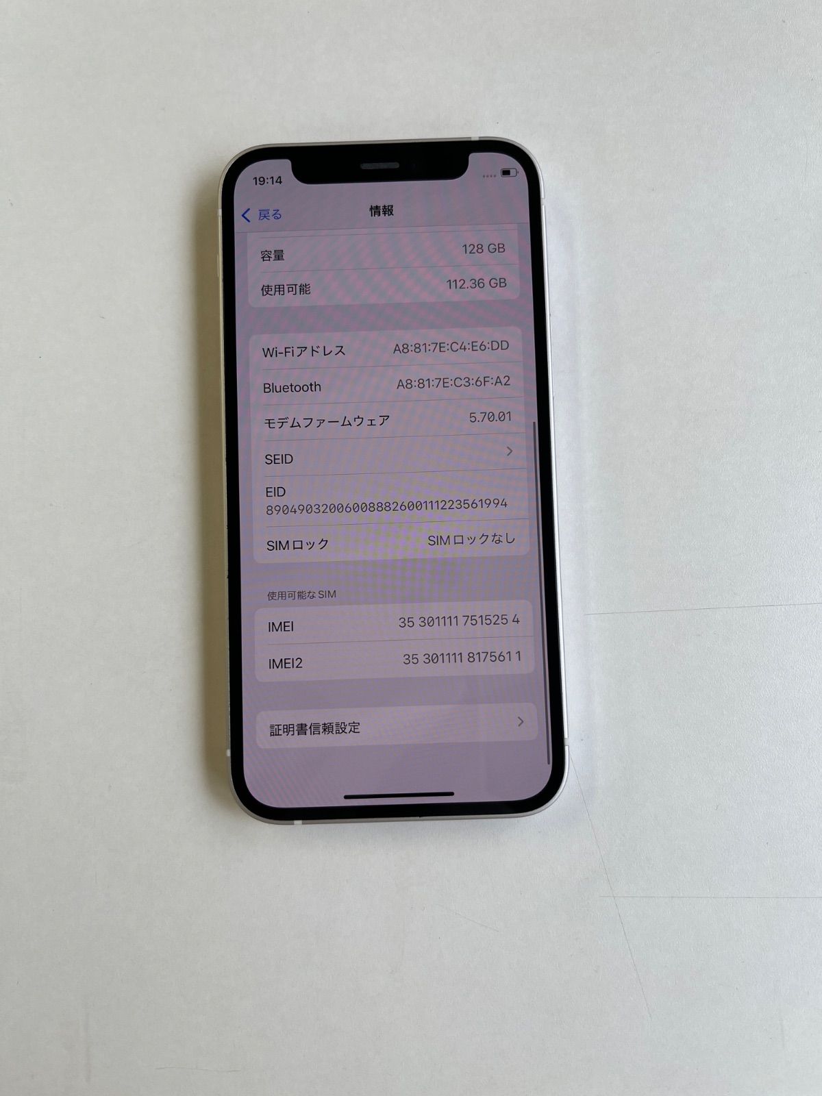 美品　iphone12 mini 64GB MGA03J/A バッテリー100% iPhone 12 mini 64GB ブラック MGA03J/A バッテリー86% : TreMart