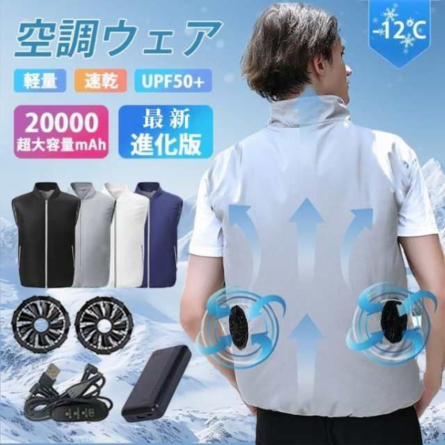 空調作業服 空調ベスト フルセット ワークマン 作業服 ファン