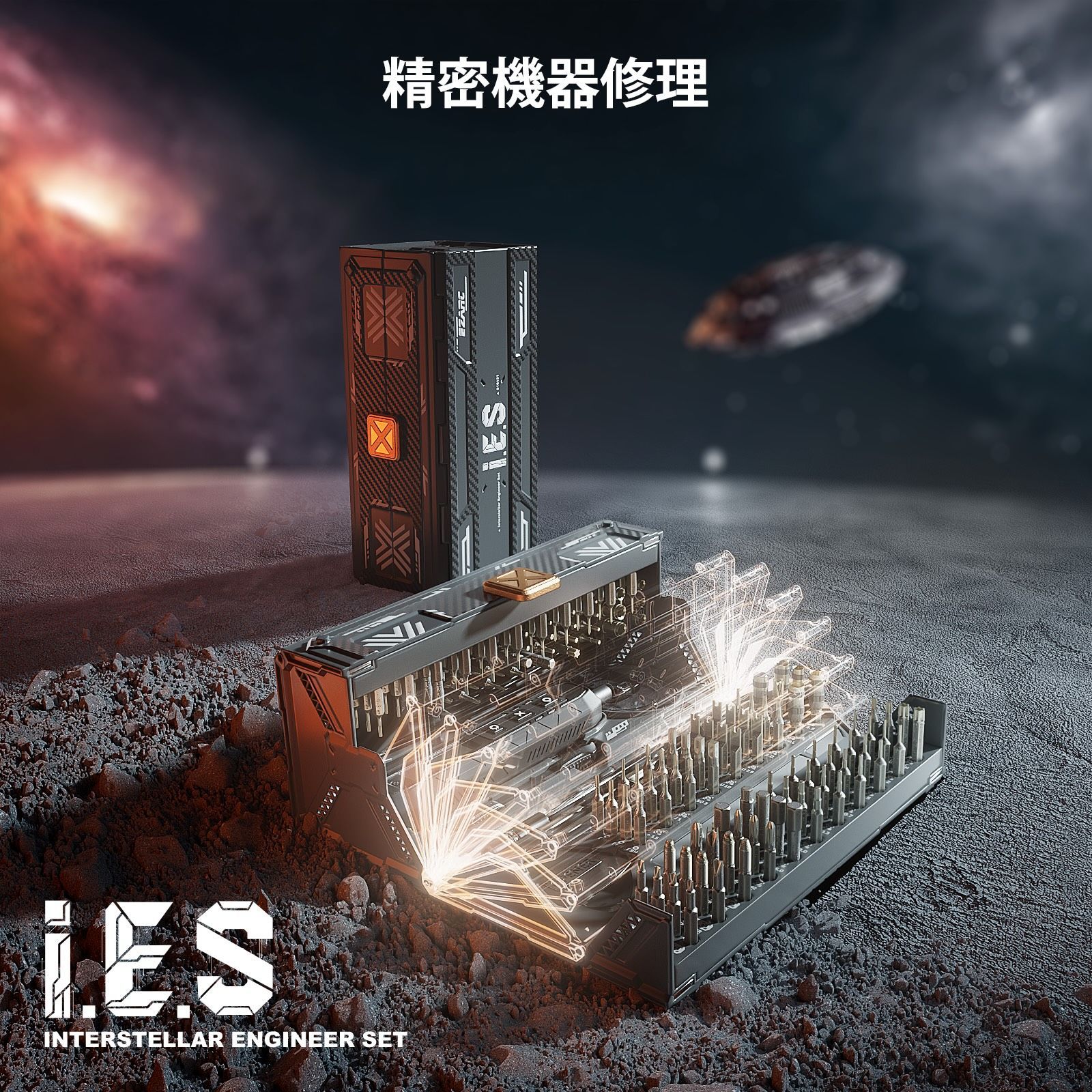 電動精密ドライバーセット 181点セット