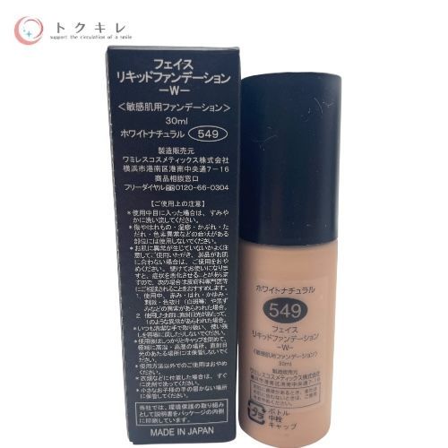 ワミレスルースパウダー２個、Ｗファンデーション ５４７（５５８×） ワミレスコスメティックス㈱公式ホームページ – ファンデーション