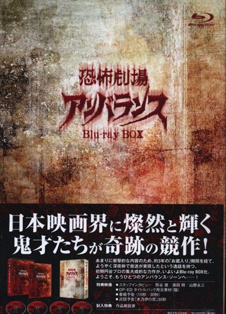 DVD恐怖劇場アンバランス 全6巻 (レンタル専用5+1セル初回限定)極美品‼️ Amazon | 探偵・癸生川凌介事件譚 仮面幻影殺人事件 Genki the
