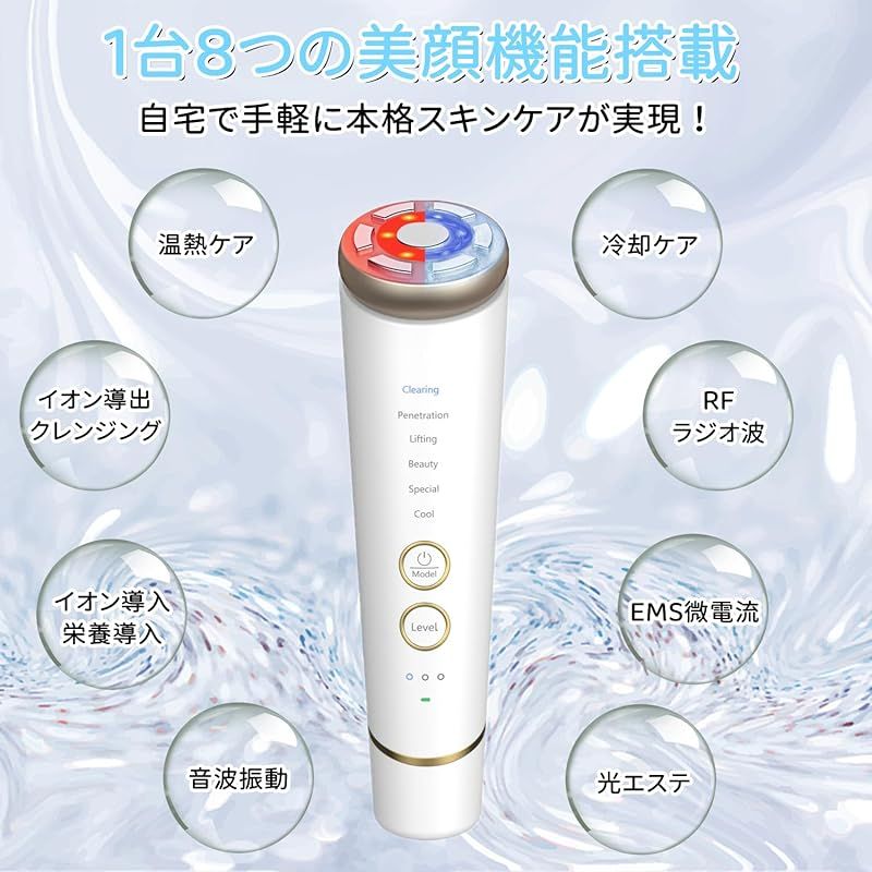 肌イオン導入 令和6年】美顔器 美容器 RF温冷美顔器 リフトアップ イオン