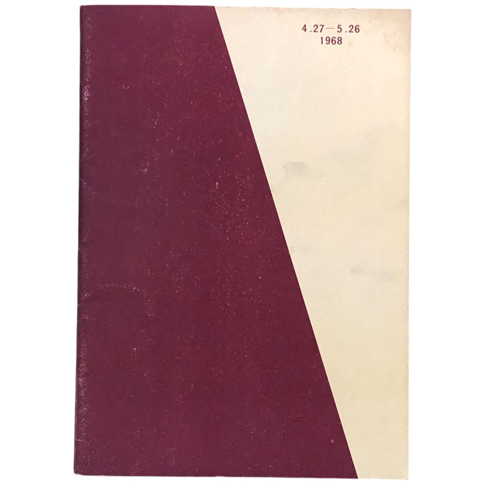 飛鳥・白鳳古瓦展 [1968] 奈良国立博物館 26cm 図録 作品集 寺社
