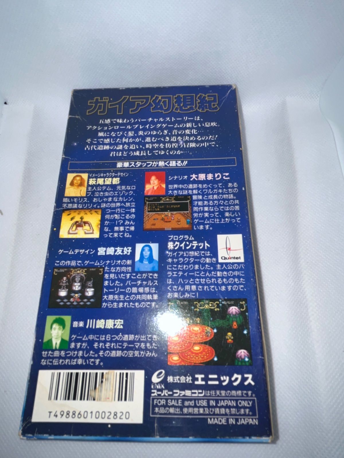 レア】 ガイア幻想紀 ☆ スーパーファミコンソフト☆ - メルカリ レア】 ガイア幻想紀 ☆ スーパーファミコンソフト☆ - メルカリ