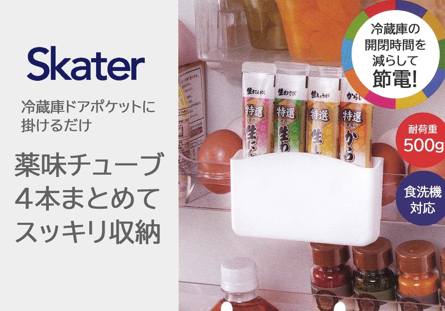 薬味 チューブポケット チューブフック チューブホルダー 冷蔵庫 キャラクター 調味料 スケーター KTP1 すみっコぐらし すみっこ ぐらし 女の子  女子スケーター(Skater) 冷蔵庫ドアポケット 薬味 チューブ ポケット すみっｺぐらし 4本用 KTP メルカリ