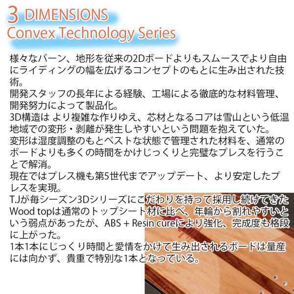 スノーボード TJ brand original DRAFT P.A.C 156 スノーボード TJ BRAND DRAFT 156 T.J Brand Draft 156 ドラフト 2010