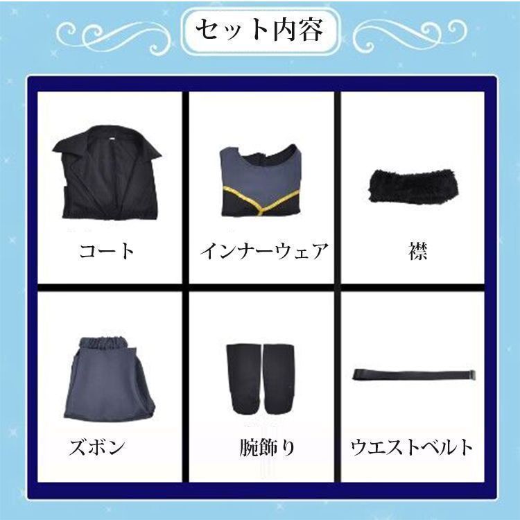 仮装 コスプレ服